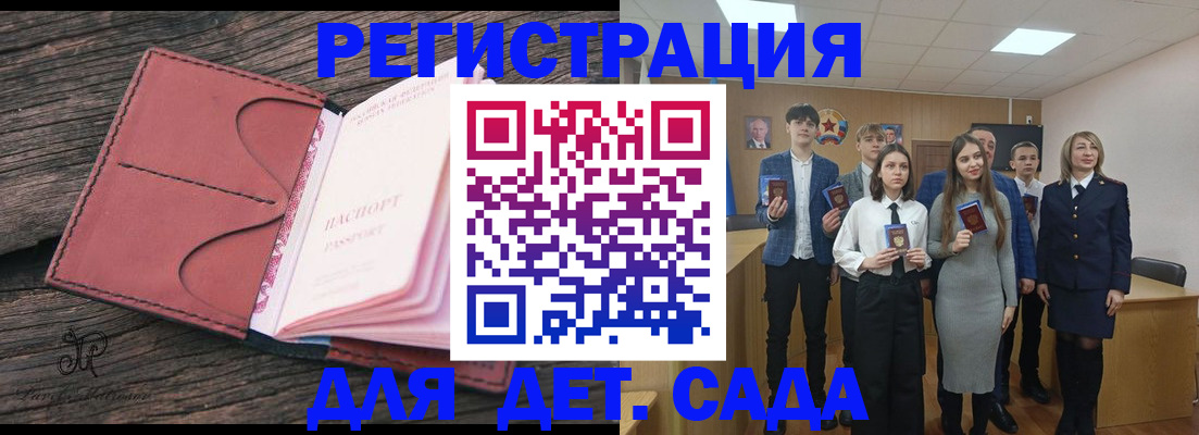 прописка 2025 в Гусиноозёрске
