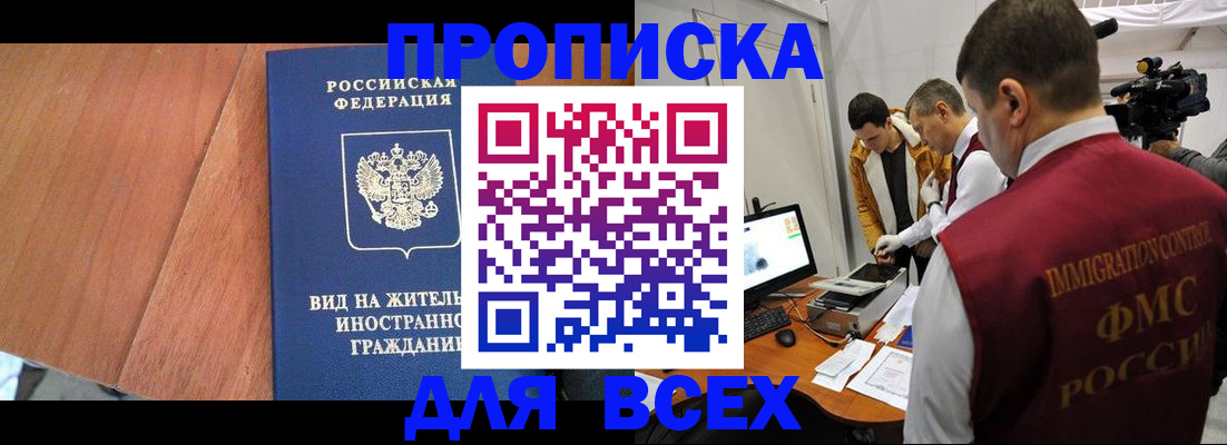 временная регистрация недорого в Гусиноозёрске