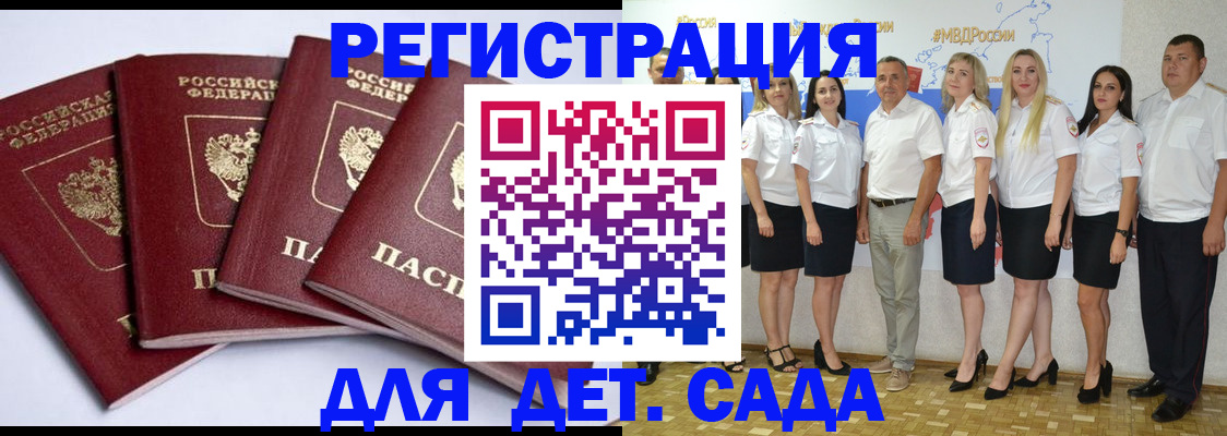 временная регистрация гарантия в Гусиноозёрске