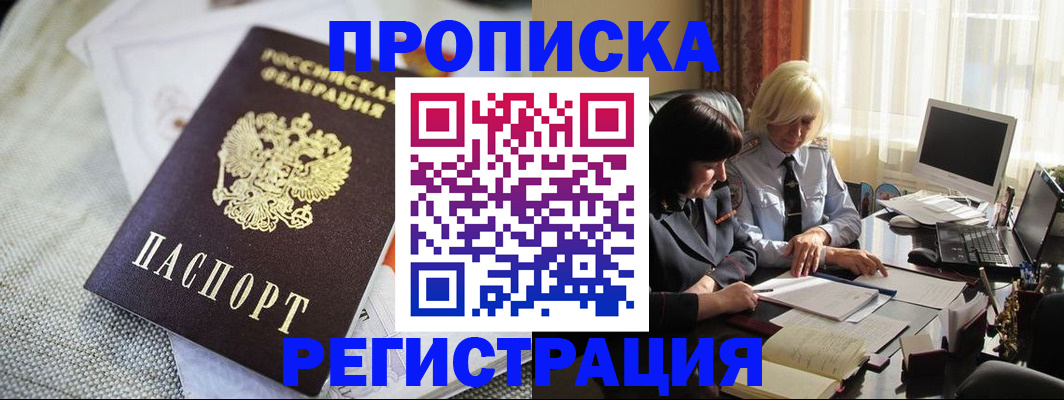 найти адрес прописки в Гусиноозёрске